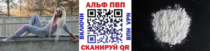 A-PVP кристаллы  Холм 