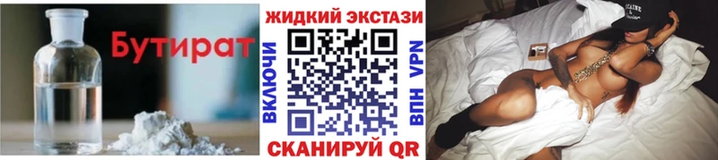 БУТИРАТ бутандиол  Холм 