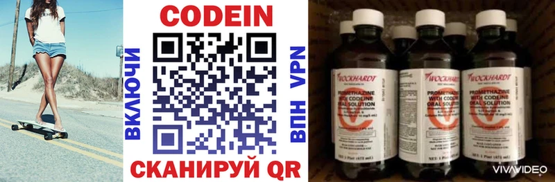 даркнет сайт  Холм  Кодеиновый сироп Lean напиток Lean (лин) 