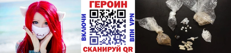 ГЕРОИН белый  Холм 
