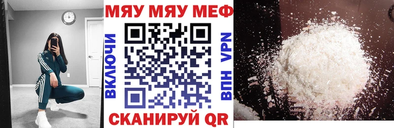 Мефедрон мука Холм
