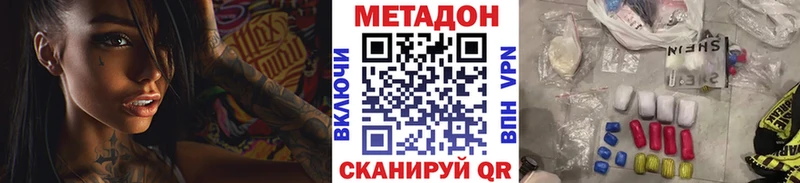 Метадон мёд Холм