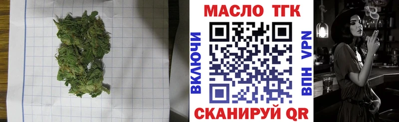 маркетплейс официальный сайт  Холм  ТГК THC oil 